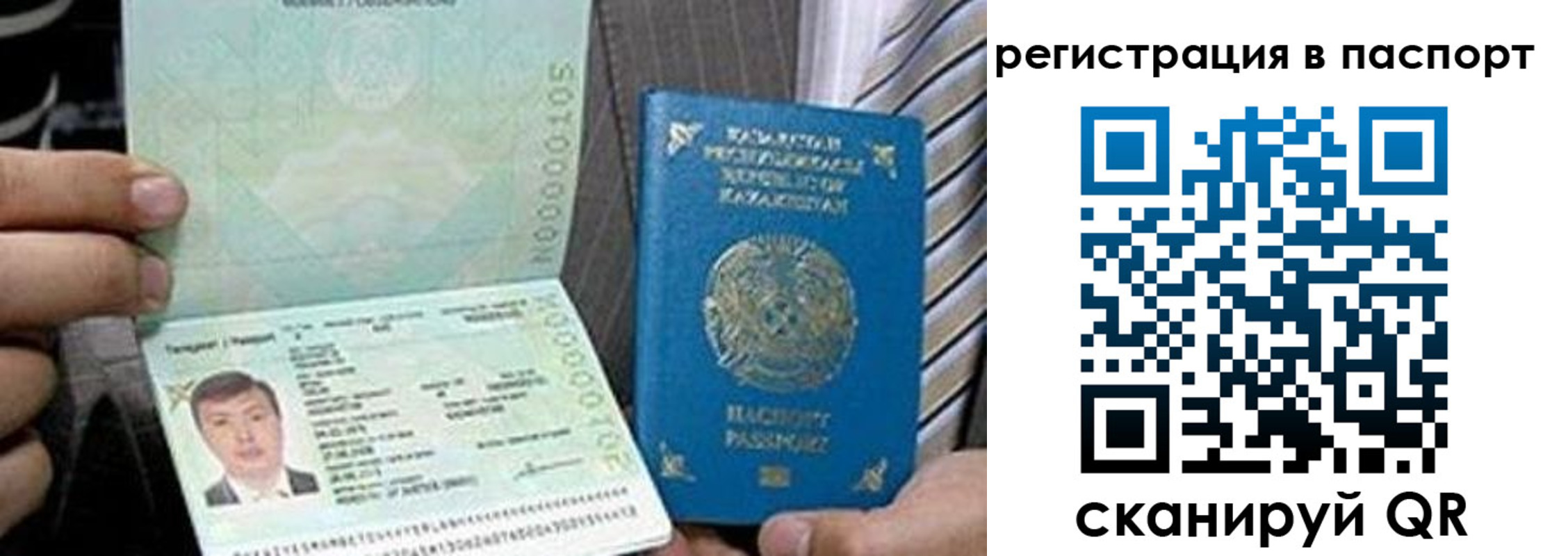 временная регистрация купить в Немане
