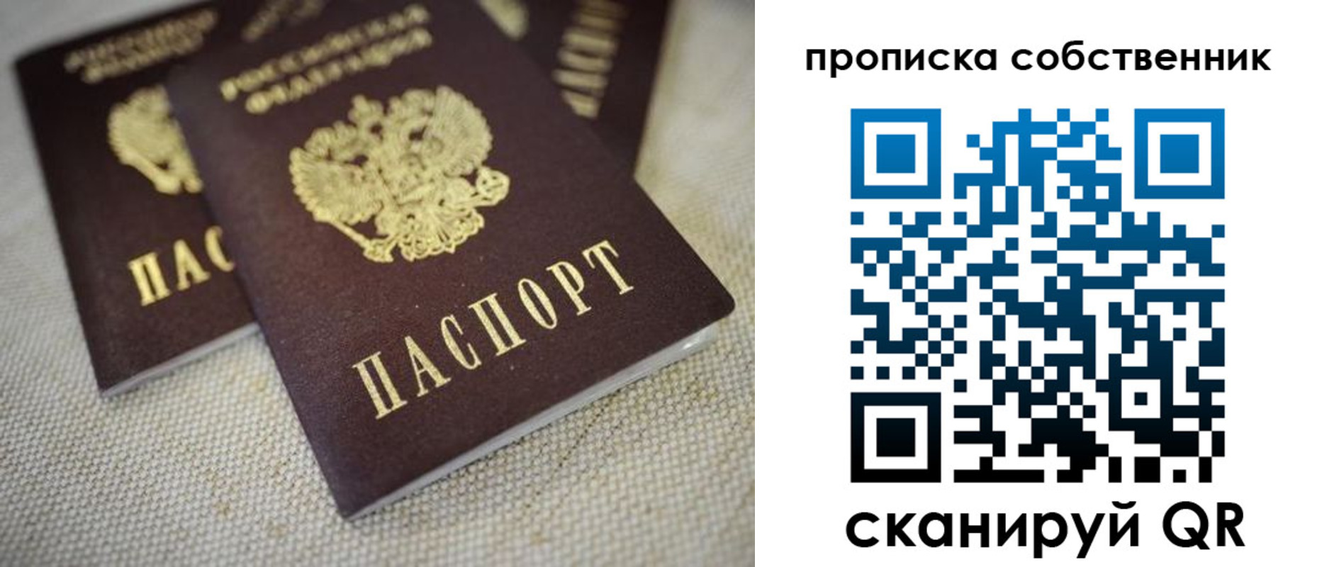 временная регистрация в квартире в Немане