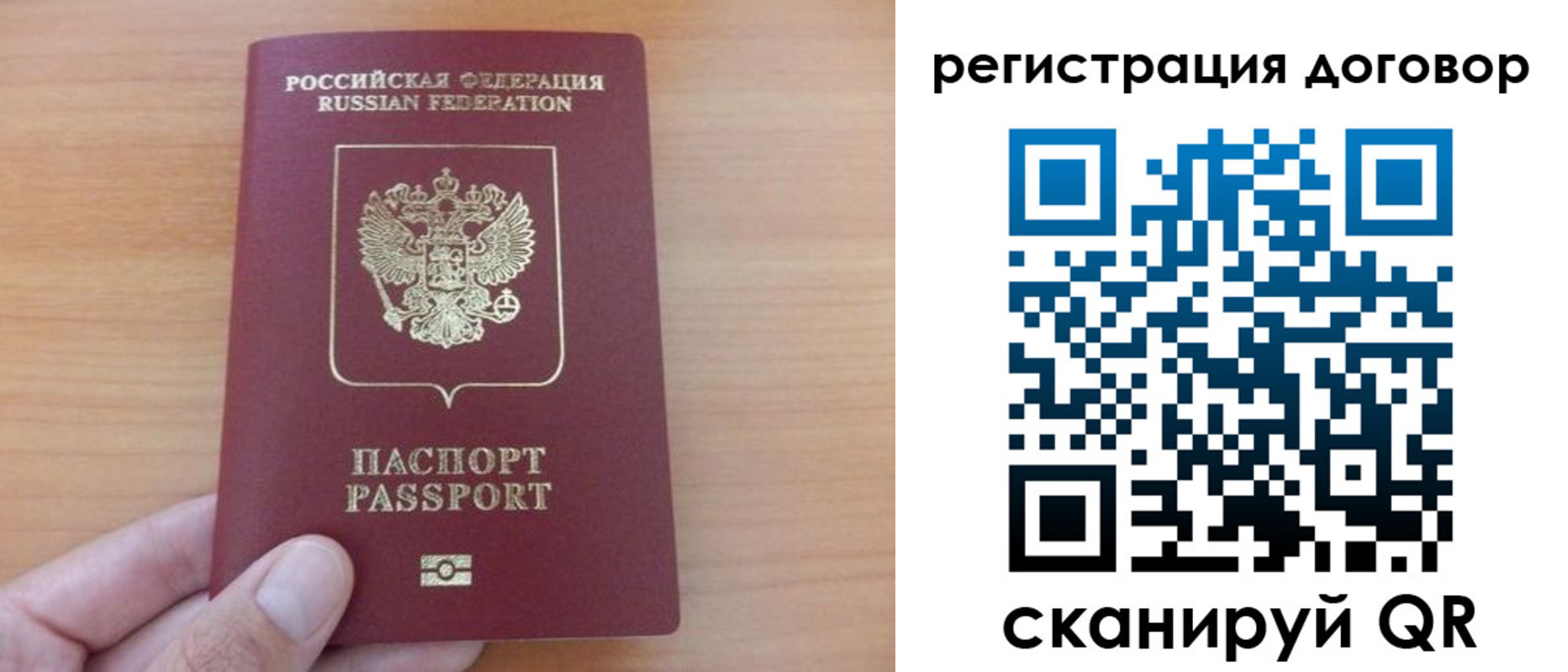 временная регистрация в Немане
